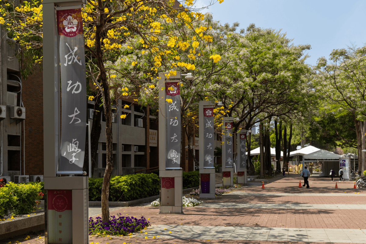 國立成功大學校園景觀