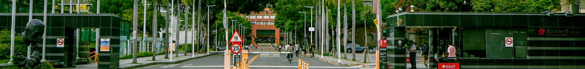 國立成功大學光復校區校門口