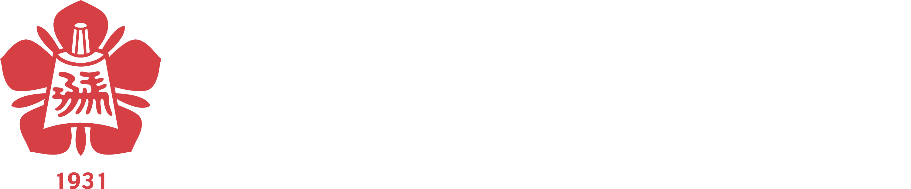 國立成功大學