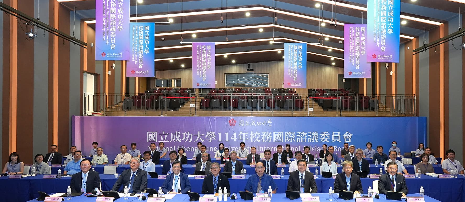 國立成功大學 114 年校務國際諮議委員會與會成員合照