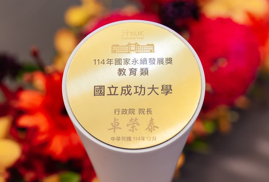 2025國家永續獎頒獎合影