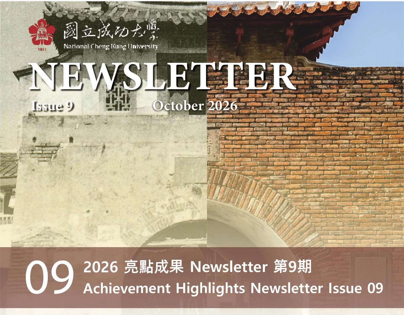 NCKU Highlight Newsletter【ninth-issue】October 2026