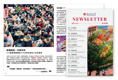 國立成功大學亮點成果 Newsletter 【第四期】 July 2025圖片